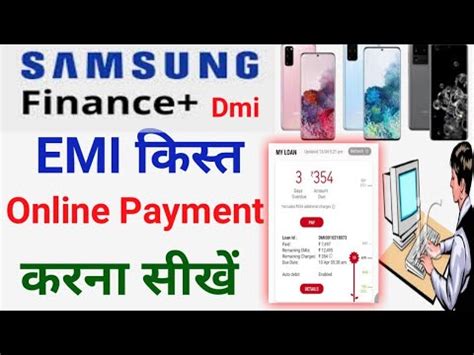 samsung finance emi payment online